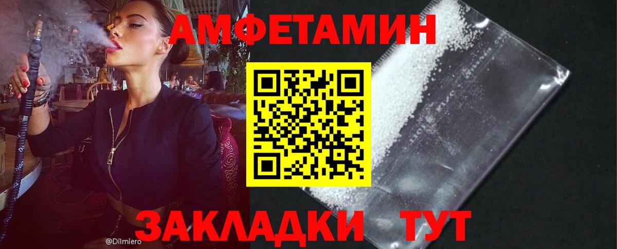 Бугуруслан  АМФЕТАМИН Розовый  АМФ  Вход с VPN 