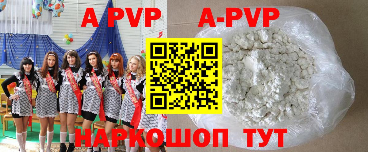 Альфа ПВП  Alfa_PVP крисы CK  Бугуруслан  Вход с VPN  Alpha-PVP мука  что такое наркотик  Alpha PVP мука 