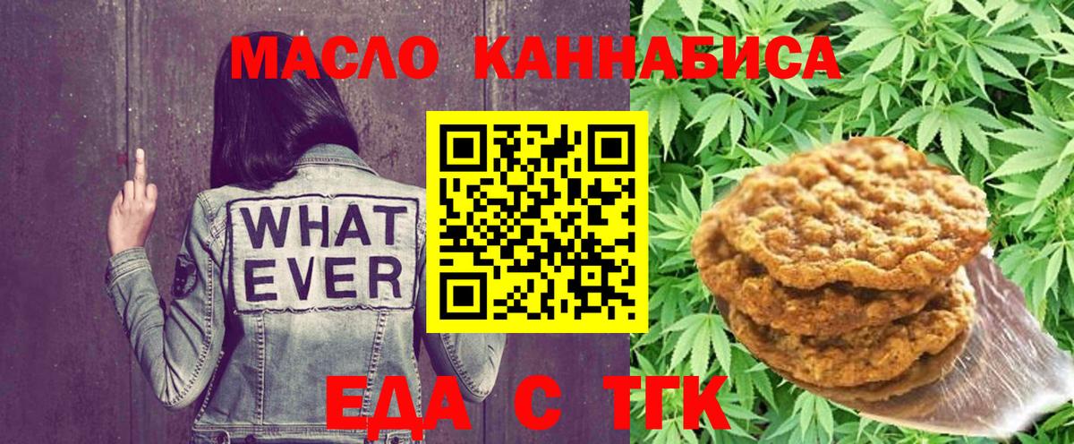 Canna-Cookies конопля Бугуруслан