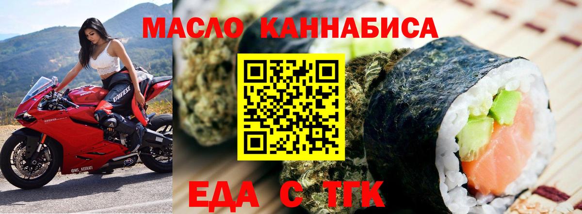 Cannafood марихуана  Вход с VPN  Бугуруслан 