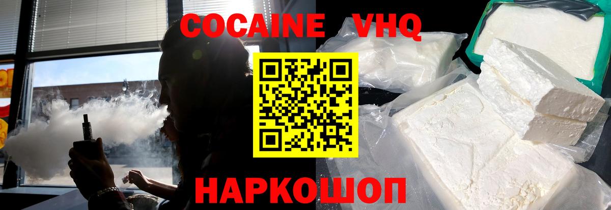 Бугуруслан  КОКАИН Боливия  COCAIN  COCAIN FishScale  Вход с VPN 