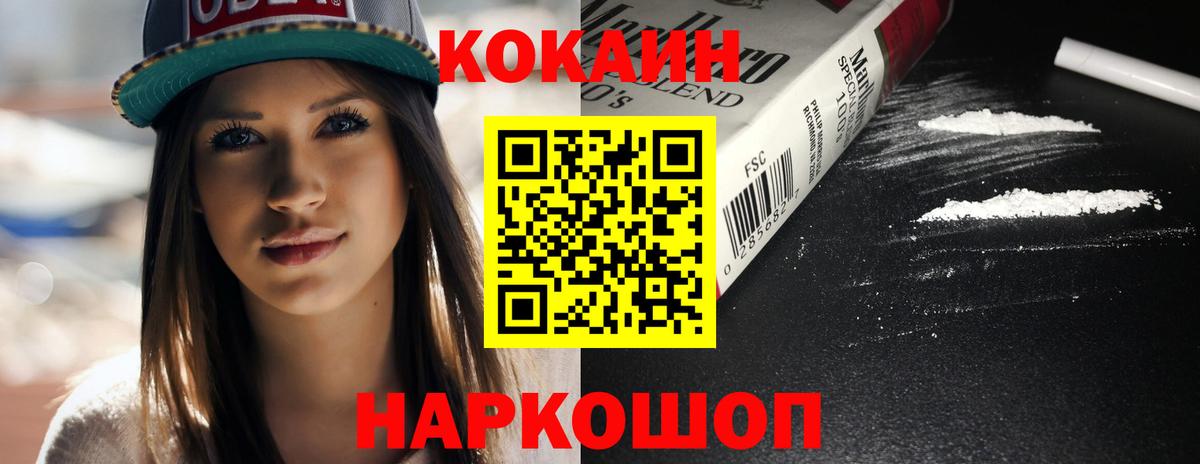 COCAIN 97% Бугуруслан