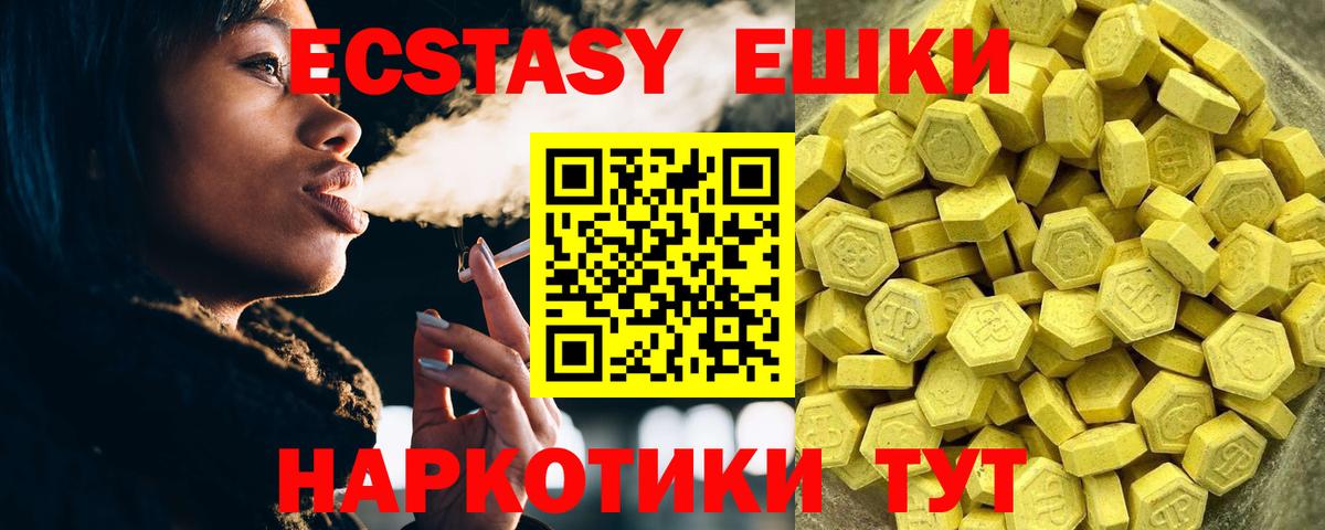МЕГА как зайти  Экстази 280мг  Бугуруслан  Вход с VPN  Ecstasy 300 mg 