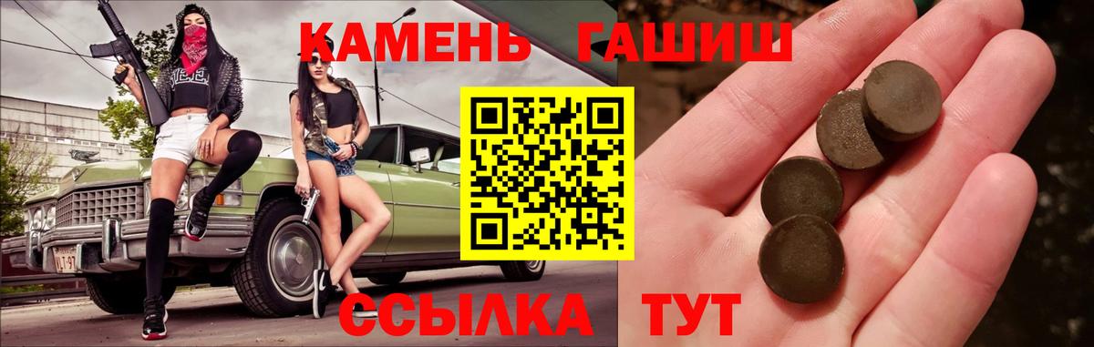 Бугуруслан  ГАШ  Вход с VPN  Гашиш VHQ  наркотики  ГАШ 40% ТГК 