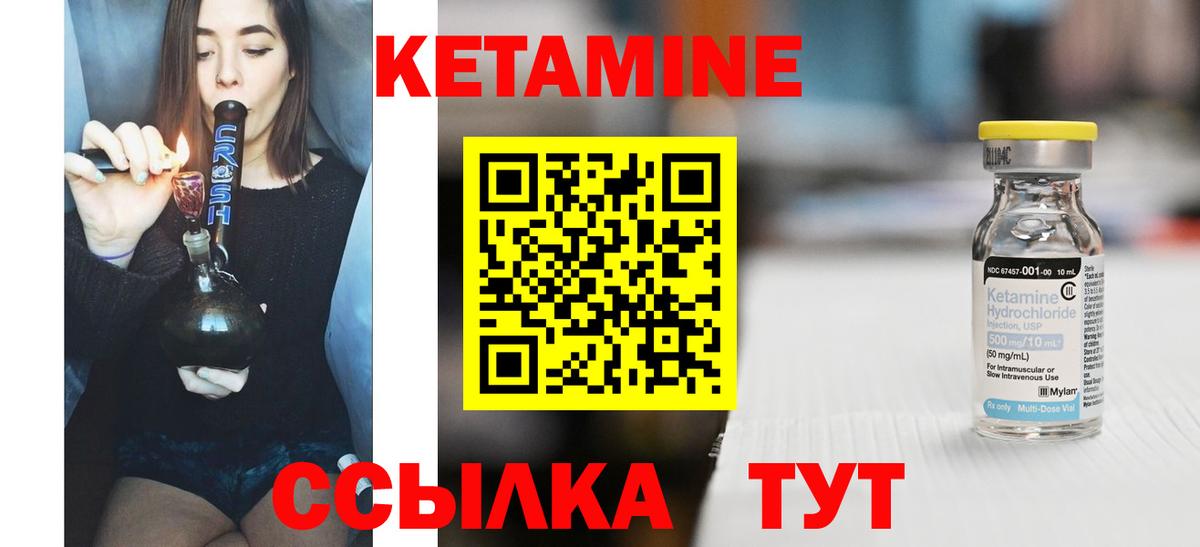 Бугуруслан  Кетамин VHQ  Вход с VPN  КЕТАМИН ketamine 