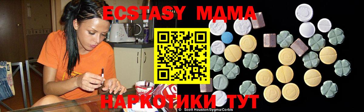 MDMA  МДМА VHQ  Вход с VPN  МДМА Molly  Бугуруслан 