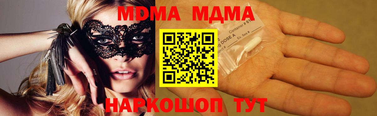 МДМА crystal Бугуруслан