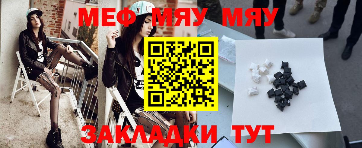 Меф  Меф VHQ  Мефедрон 4 MMC  наркошоп  Бугуруслан  Вход с VPN 