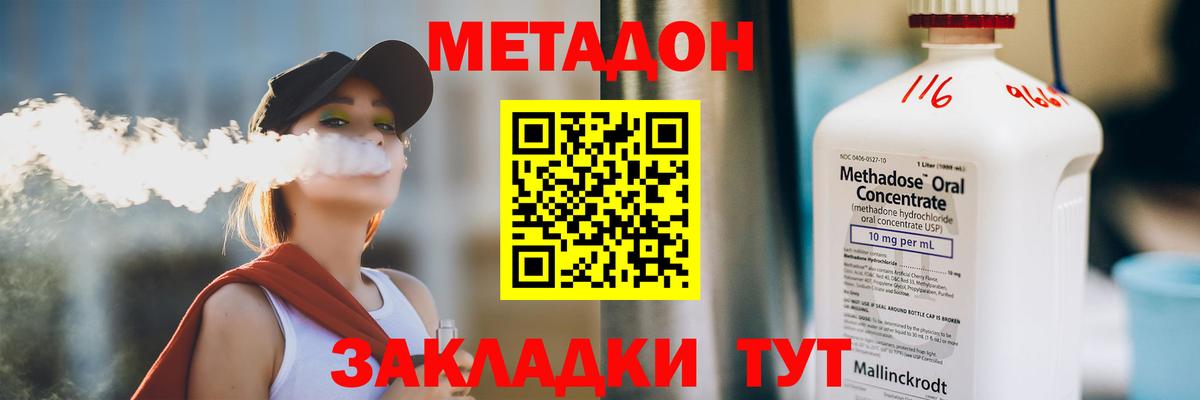 Метадон кристалл Бугуруслан