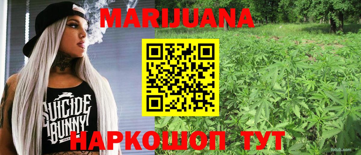 Каннабис VHQ  Шишки марихуана THC 21%  Вход с VPN  Бугуруслан  Каннабис Bruce Banner 